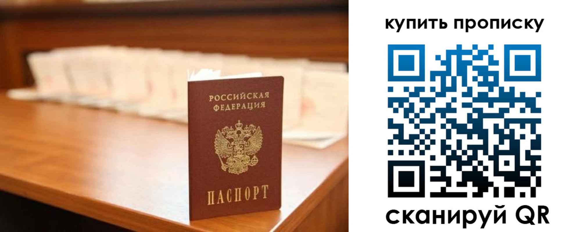 прописка 2025 в Вязниках