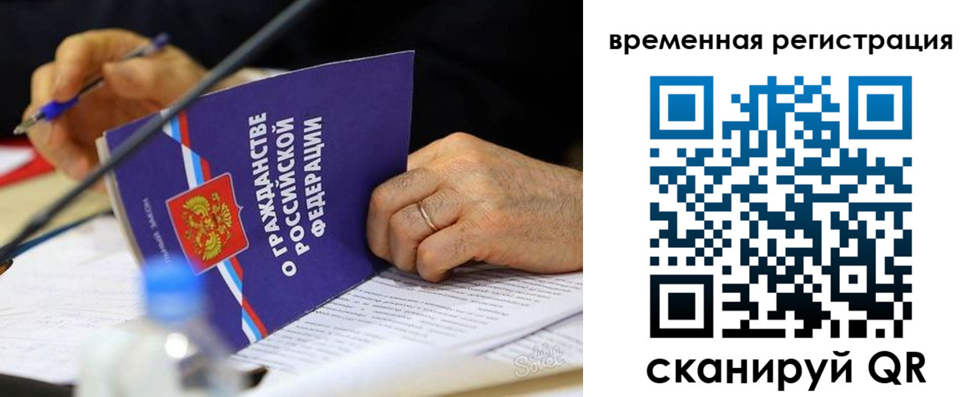 прописка для кредита в Вязниках