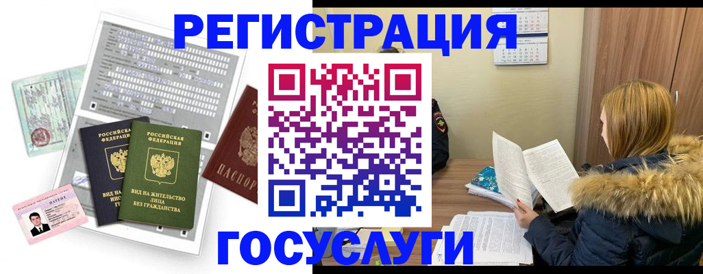 временная регистрация законно в Вязниках