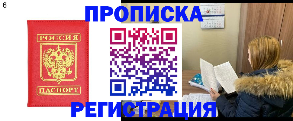 прописка для кредита в Вязниках